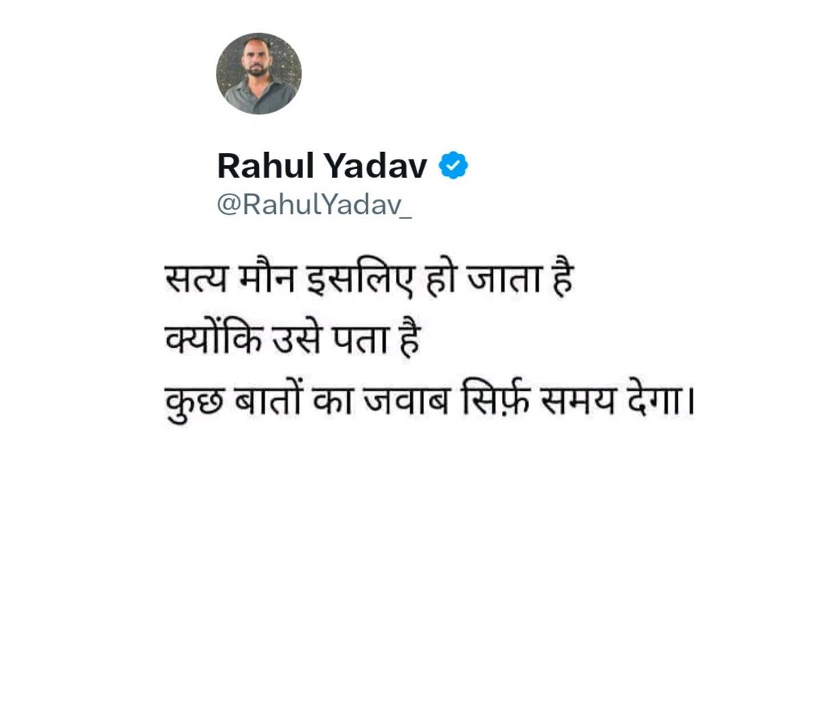 राहुल जी कहिन.. -<a href="/RahulYadav_/">Rahul Yadav</a> 
सुप्रभात.. आपका दिन शुभ हो..