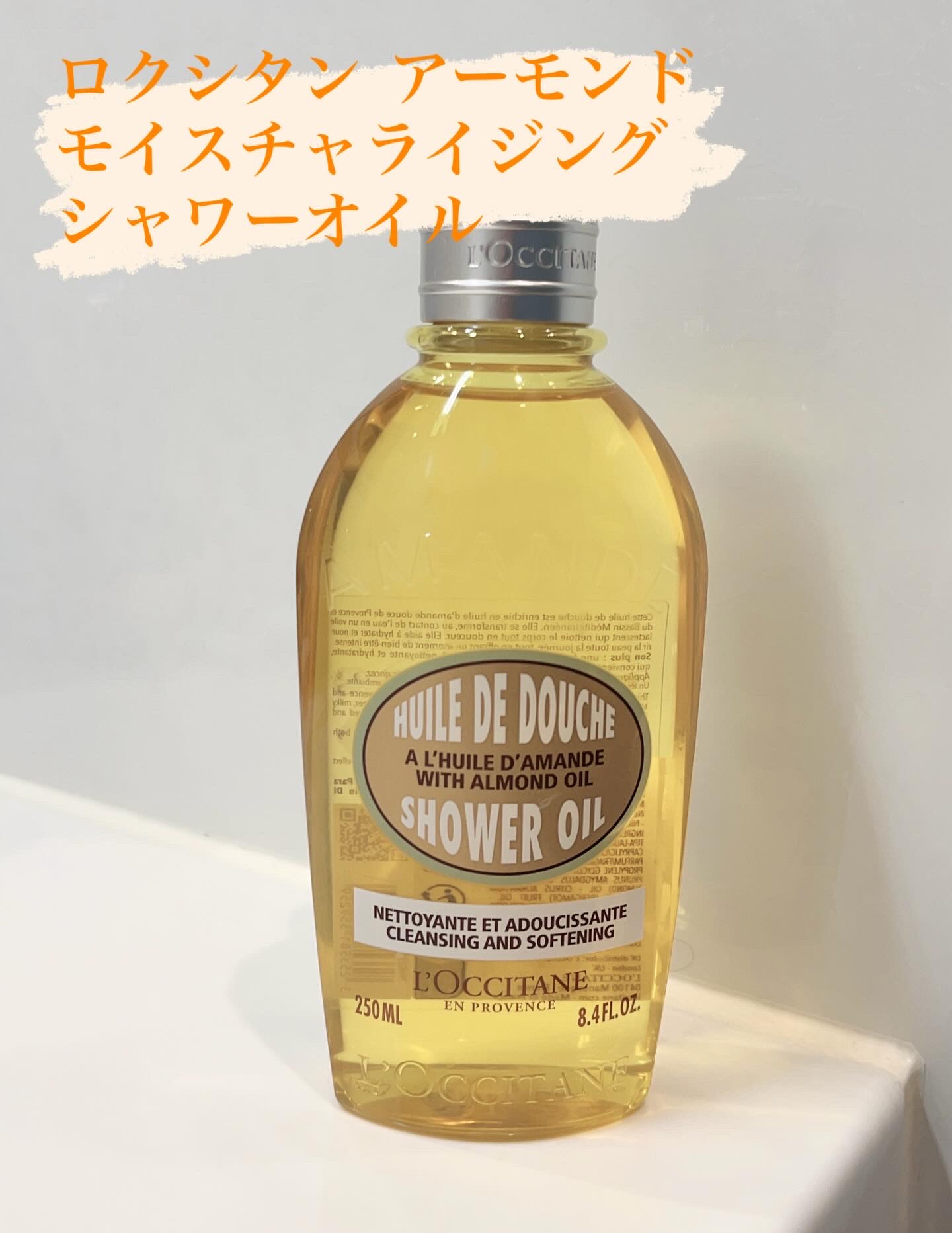 ロクシタン　アーモンドシャワーデュオ L'OCCITANE ボディソープ ロクシタン l'occitane アーモンド