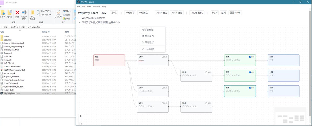 aToy0m0's tweet image. electronでreact flowのシステムをexeファイルに変換できたー
ローカルアプリってこんな感じにも作れたんだ
#electron #個人開発