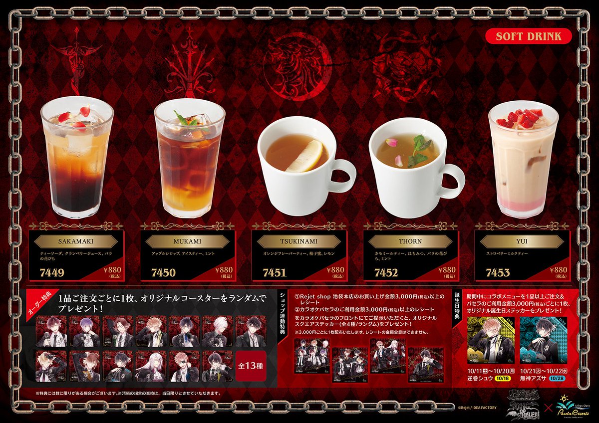 DIABOLIK LOVERS まとめ売り 🦇🖤DIABOLIK LOVERS🖤🦇 🌸BLACK×CHERRY BLOSSOMS🌸 2023年5月