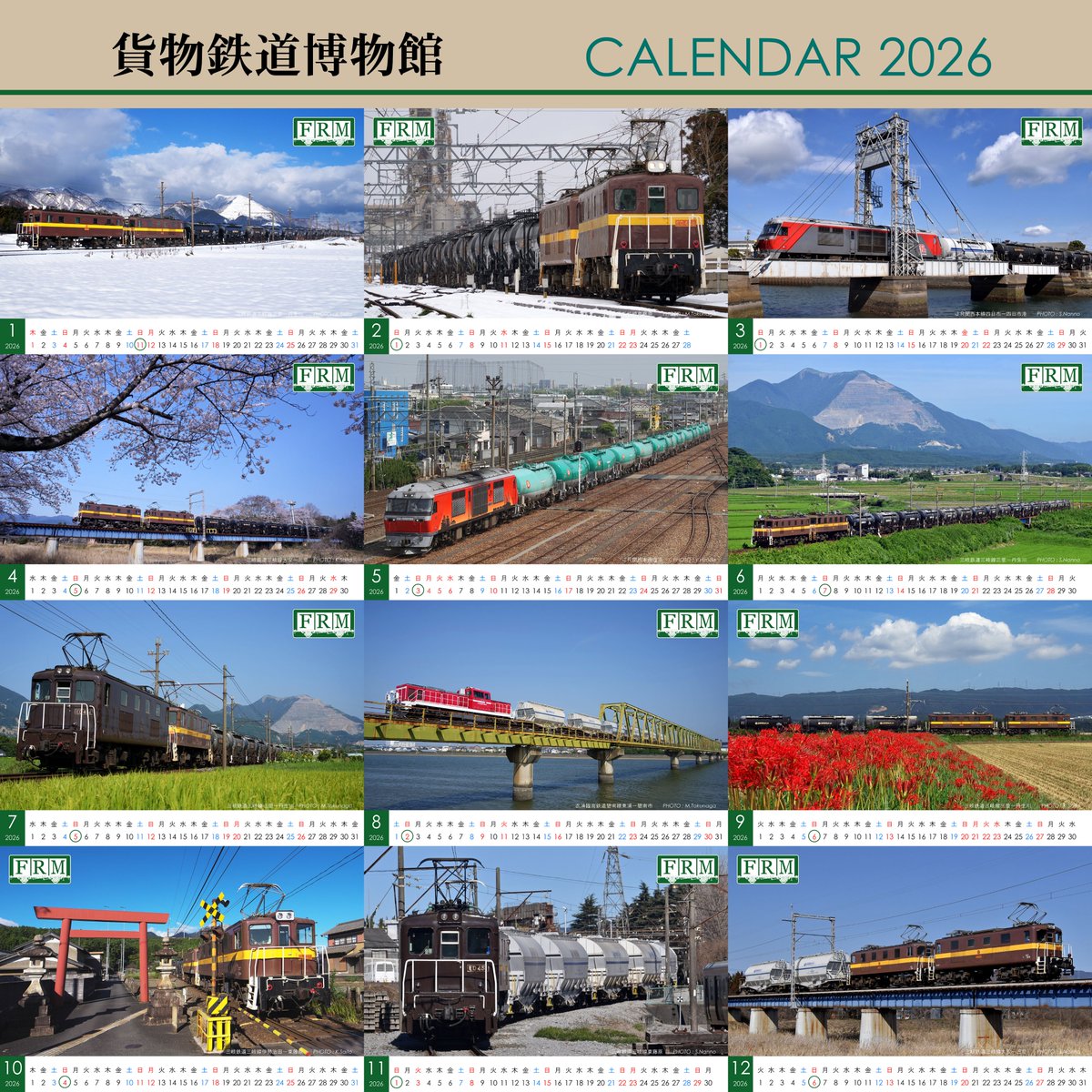 貨物鉄道博物館「オリジナルカレンダー2026」発売のお知らせ 