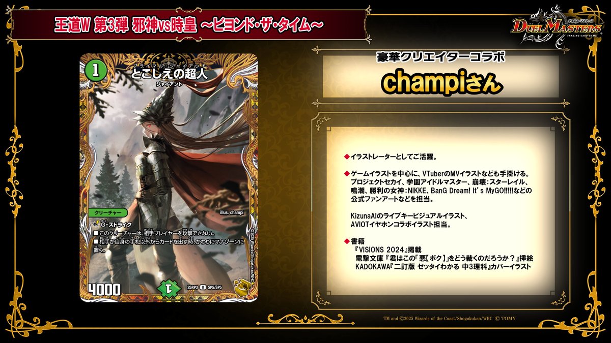 デュエマ とこしえの超人 25RP3 金トレジャー 2枚セット デュエマ とこしえの超人 25RP3 金トレジャー 2枚セット - メルカリ