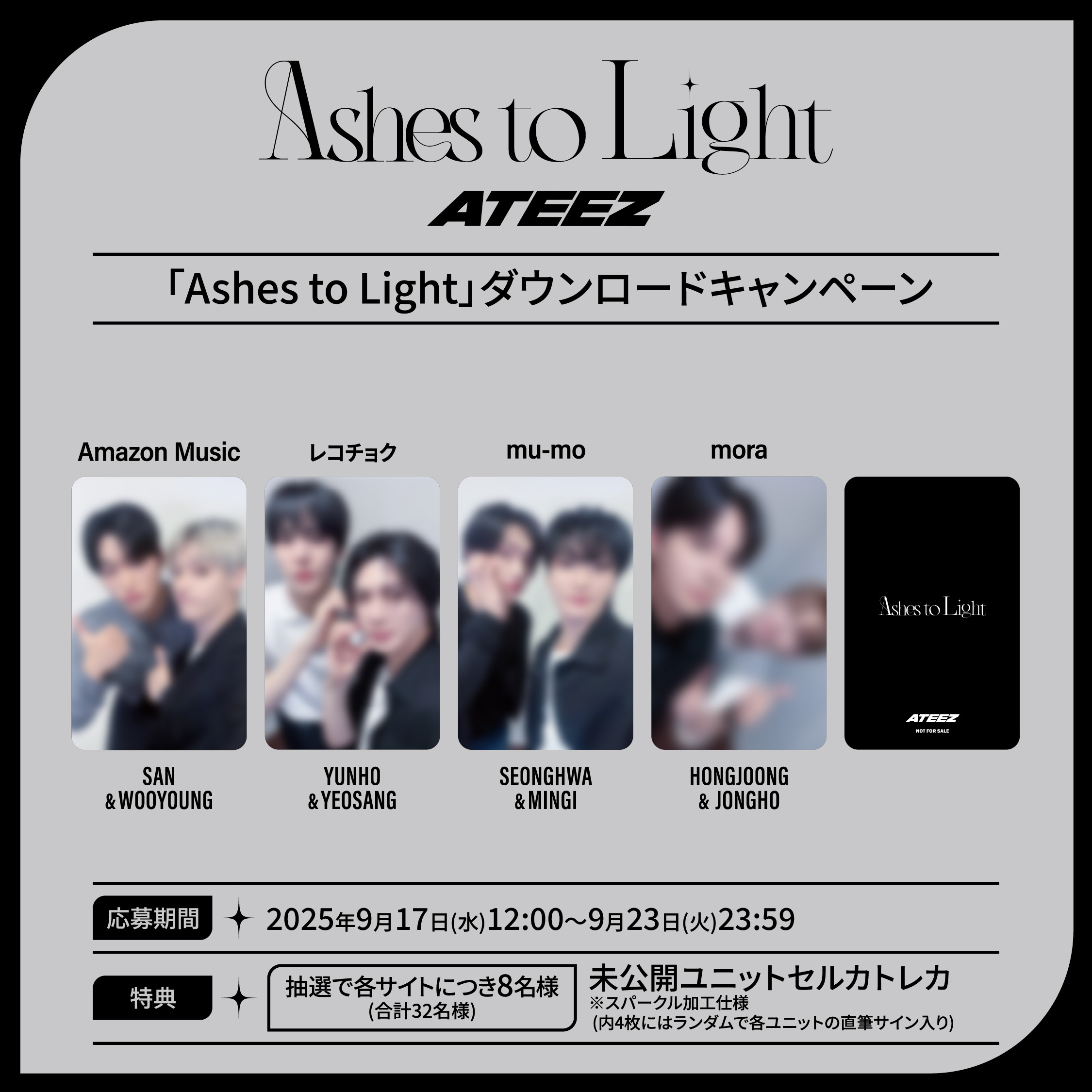 ATEEZ Ashes to Light ユニバ コンプ セット ATEEZ Ashes to Light ユニバ コンプ セット