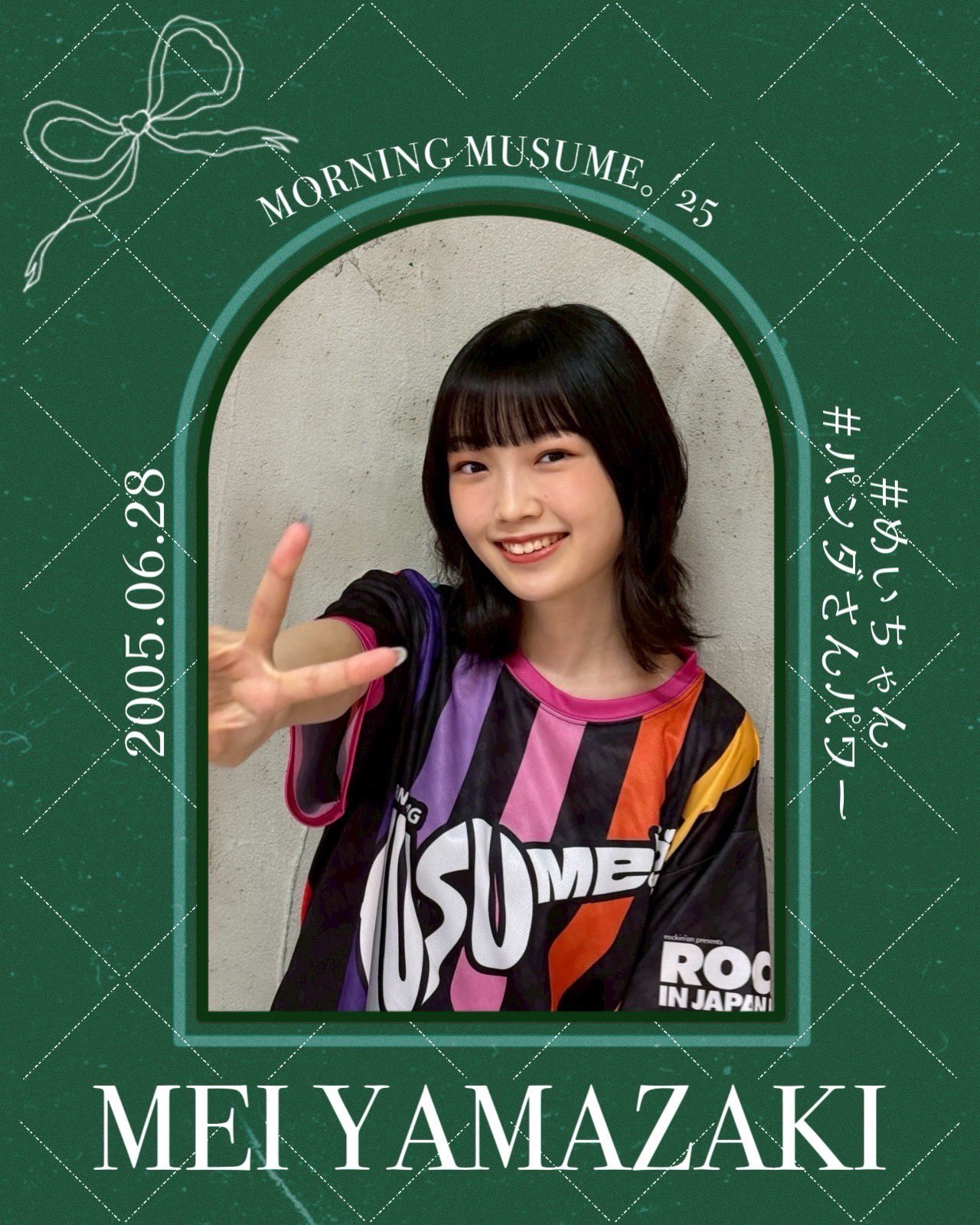 モーニング娘2000年女子バレーボール世界最終予選　宣伝幕 モーニング娘2000年女子バレーボール世界最終予選 宣伝幕