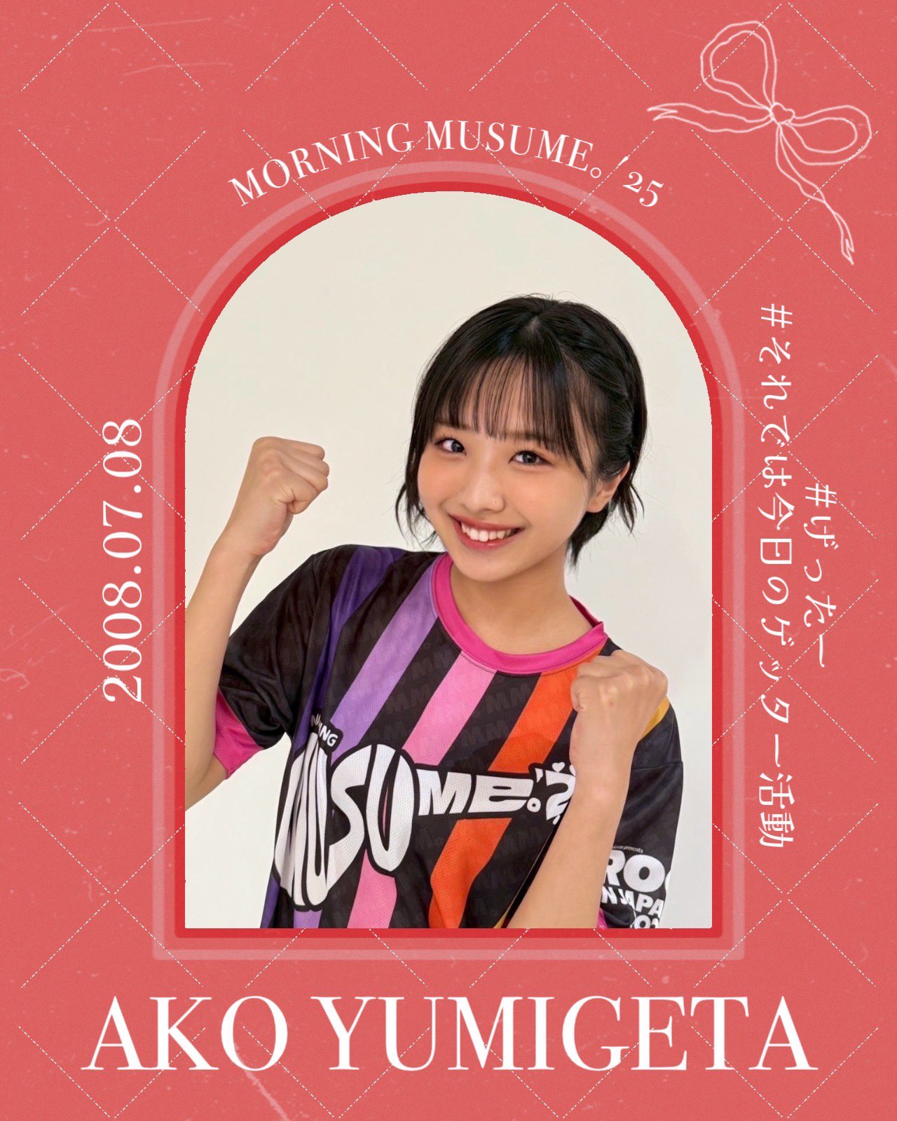 モーニング娘。'25 on X: 