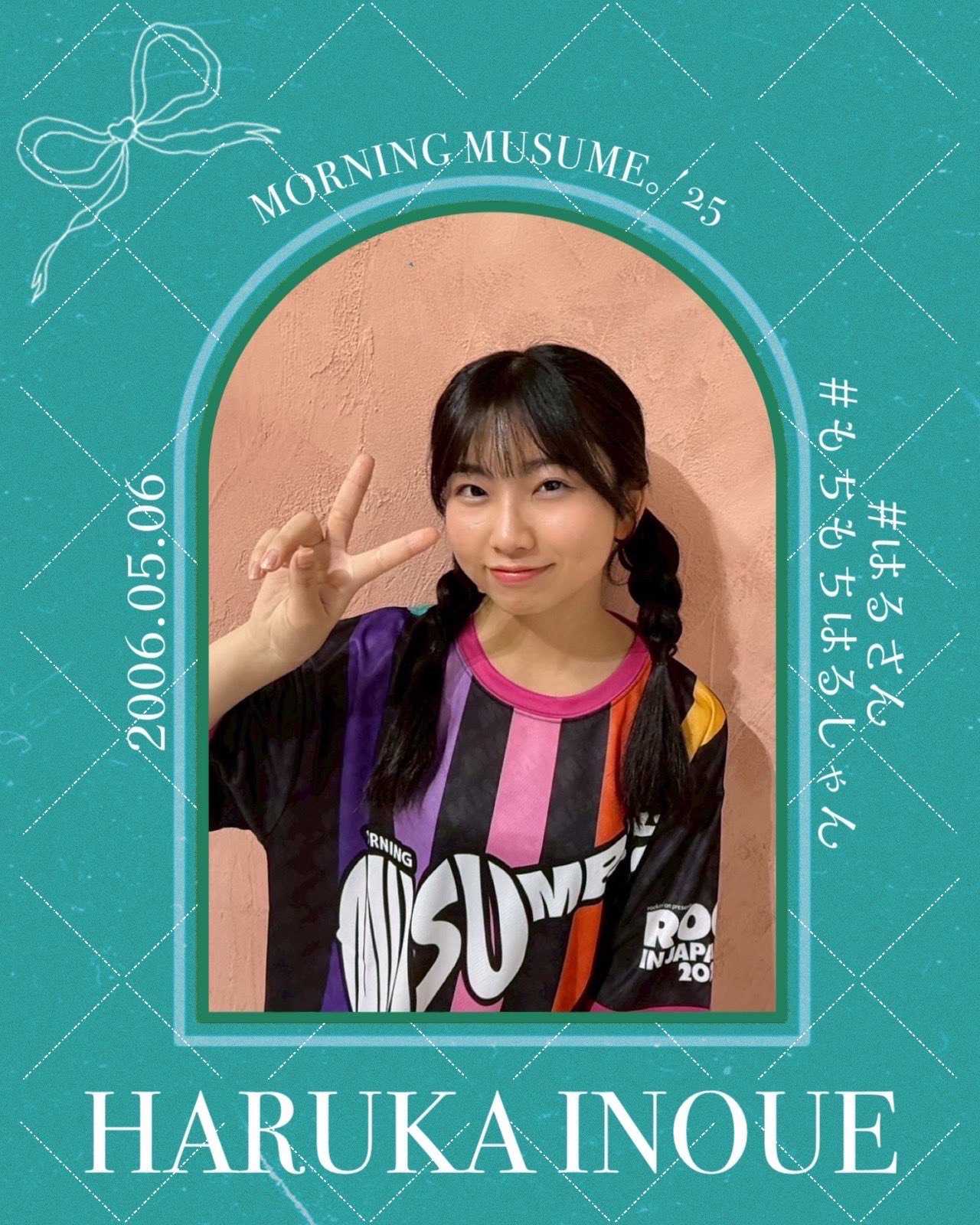 モーニング娘。　写真 エスコンフィールドHOKKAIDOにて #牧野真莉愛 のファースト