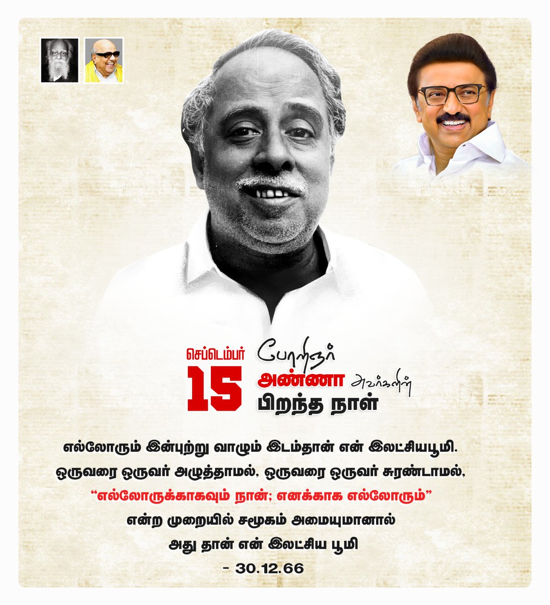 ptrmadurai's tweet image. மாநில உரிமைகள் குறித்த சிந்தனையை நாட்டிற்கே விதைத்த முன்னோடி, 

சாமானியர்களை அரசியல்படுத்தி எட்டா உயரத்திலிருந்த அதிகாரத்தை எட்டிப் பிடிக்க வைத்த சனநாயகவாதி, 

நம் தாய் மண்ணிற்குத் தமிழ்நாடு என்று அழகு பெயர் சூட்டிய தமிழ்த்தாயின் தலைமகன், 

ஏற்றத்தாழ்வுகள், சுரண்டல்கள் இன்றி…