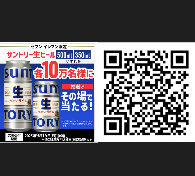 クーポン tweet media