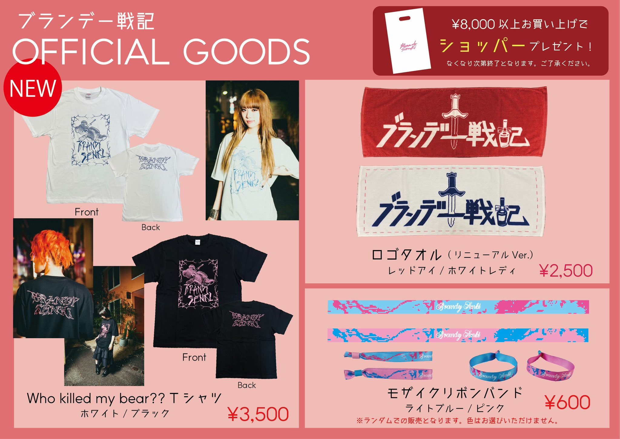 ブランデー戦記 ブロンド ブランデー戦記 Official Web Site