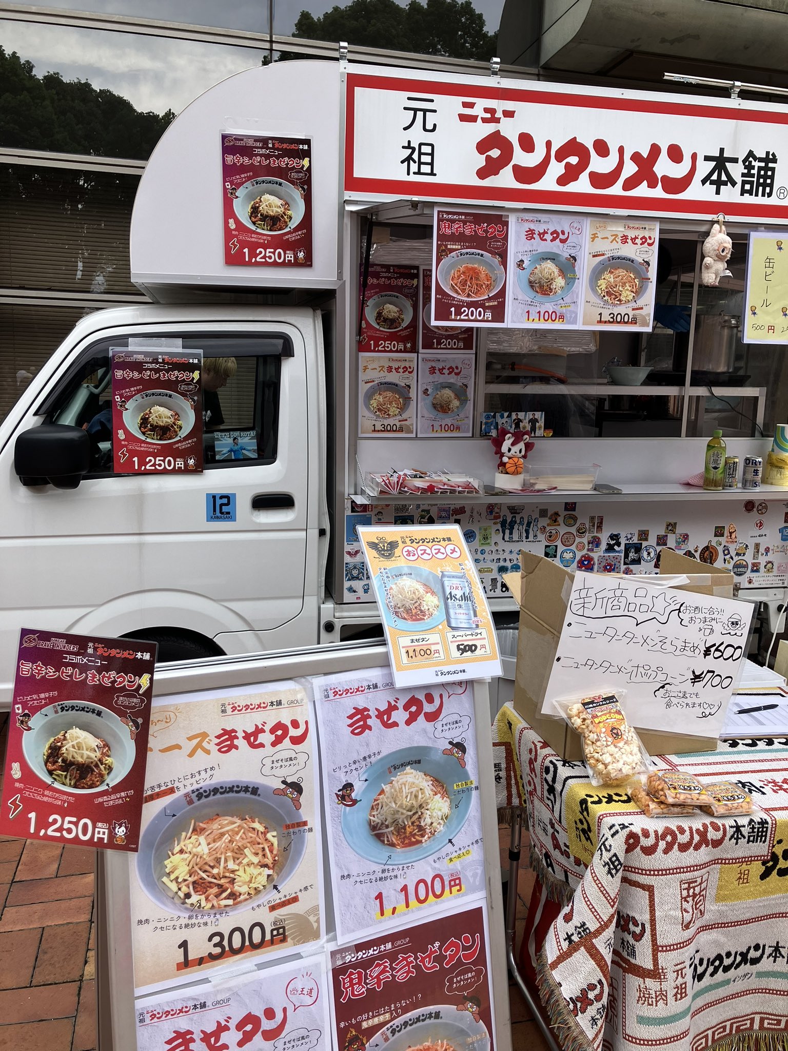 ニュータンタンページ 新橋店オープンのお知らせ | 【公式】元祖ニュータンタンメン本舗