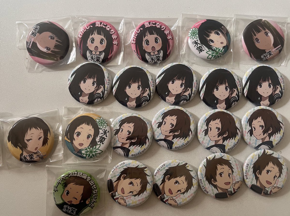 京アニ ハンドメイド缶バッジ 氷菓 コンプ 折木奉太郎 千反田える 福部里志