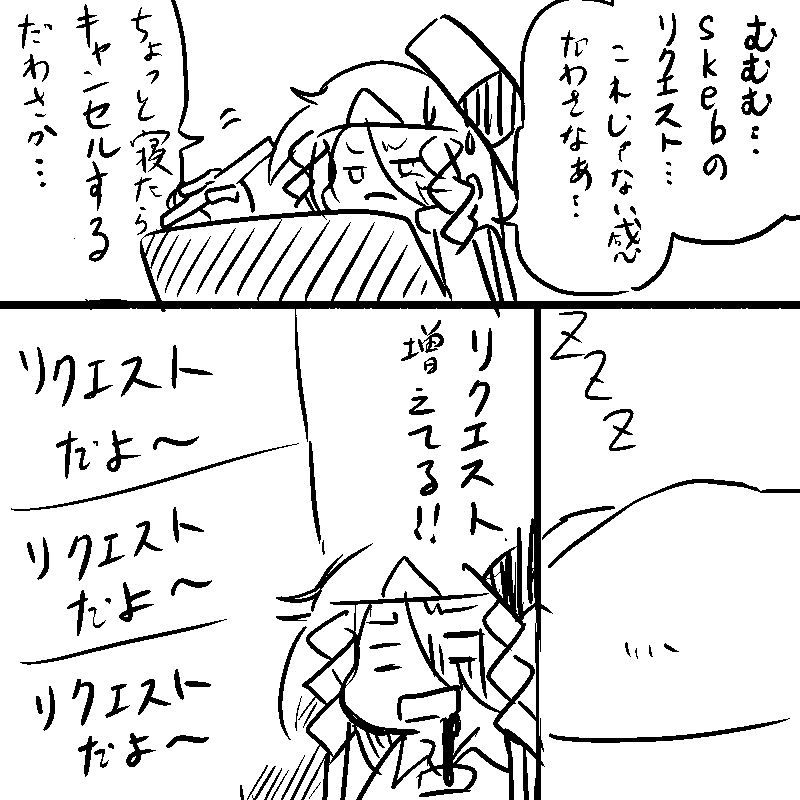 ぐぬぬ