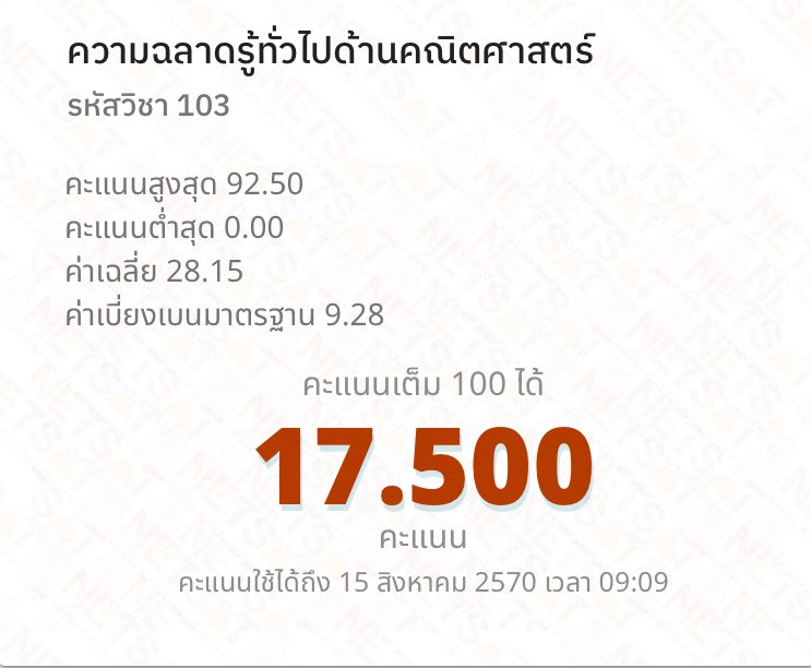 zozemissmabuu's tweet image. กุเกียดชีวะมากกว่าคณิตอีกอิเหีย มันเกิดอะไรกับหัวใจ #netsat