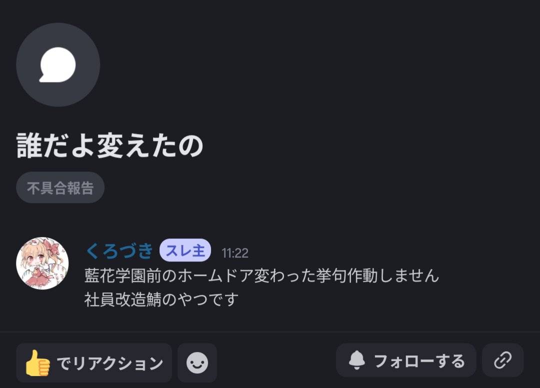 ロブロ鉄道界隈の素晴らしいツイート図鑑 tweet media