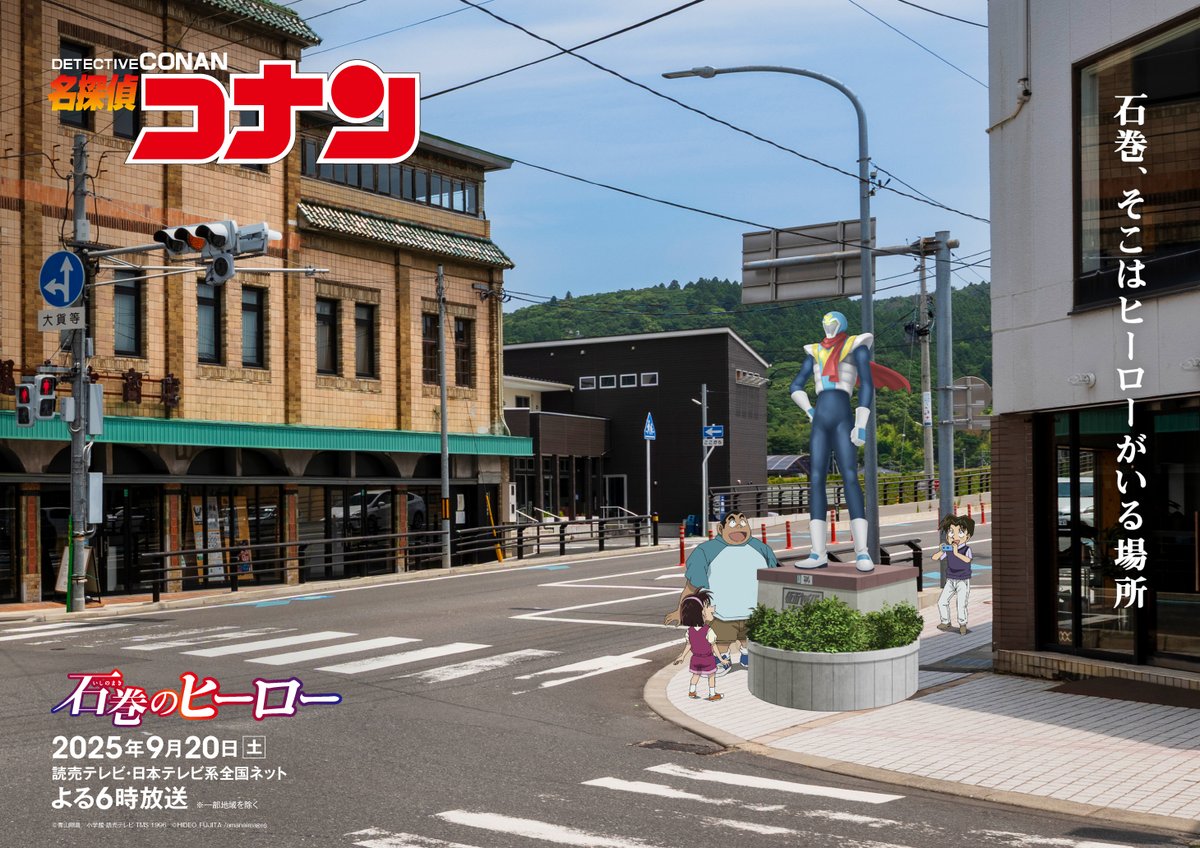 石ノ森萬画館　下敷き　石ノ森章太郎 1日中楽しめる、石巻の石ノ森萬画館 - ざきログ