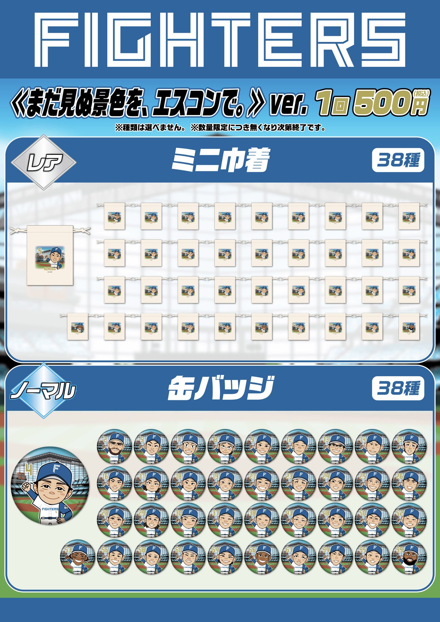 北海道日本ハムファイターズ グッズ【公式】 on X