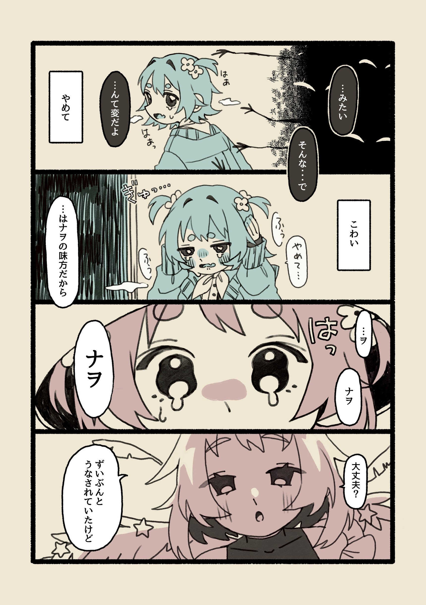 mura🍮9/23そうさくﾏｰｹｯﾄ【イ01ab】 (@yoshishi_ff) / X