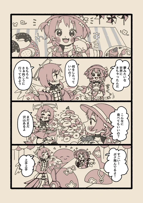 永遠の世界があったなら(2/2)

漫画は全15Pです!
そうさくマーケットにてお待ちしております〜🏃 