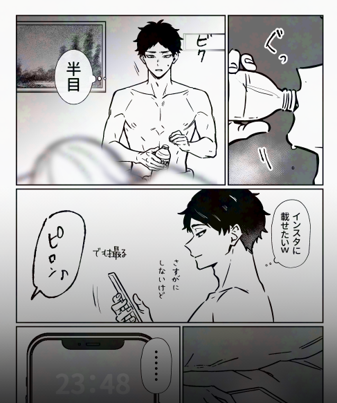 #HQプラス #819プラス スナ(大人)
※付き合ってない 1/2 
