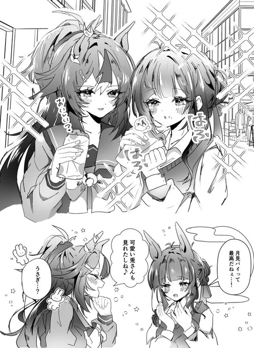 🌕🥧を食すバブトレ♀︎︎ 
