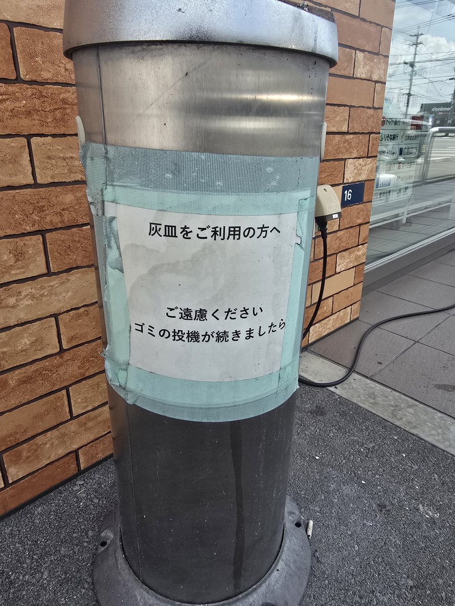 be_san6's tweet photo. 全部不穏な灰皿あった https://t.co/acmMp9qPOA