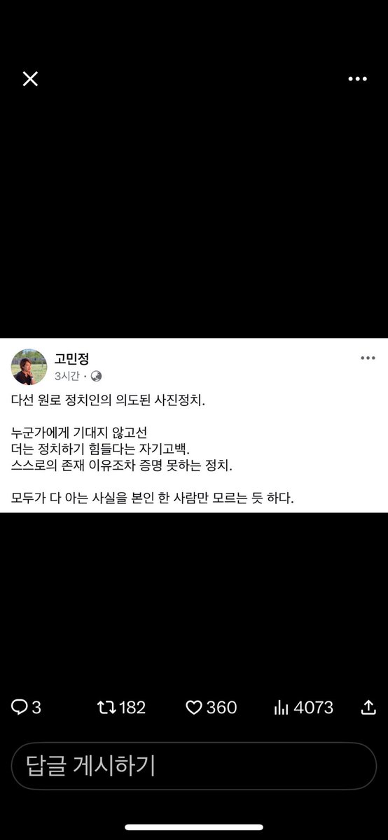 이중사고란 모순되는 두가지신념을 동시에 받아들이는 힘을 의미한다.당의 지식인은 기억을 어떤방향으로 바꿔야 하는지도 잘 알고 있기때문에 자기 현실을 속이고 있다는 사실도 잘 안다.하지만 이중사고를 통해 현실을 훼손하지 않았다며 만족스러워한다.  조지오웰의"동물농장"에서