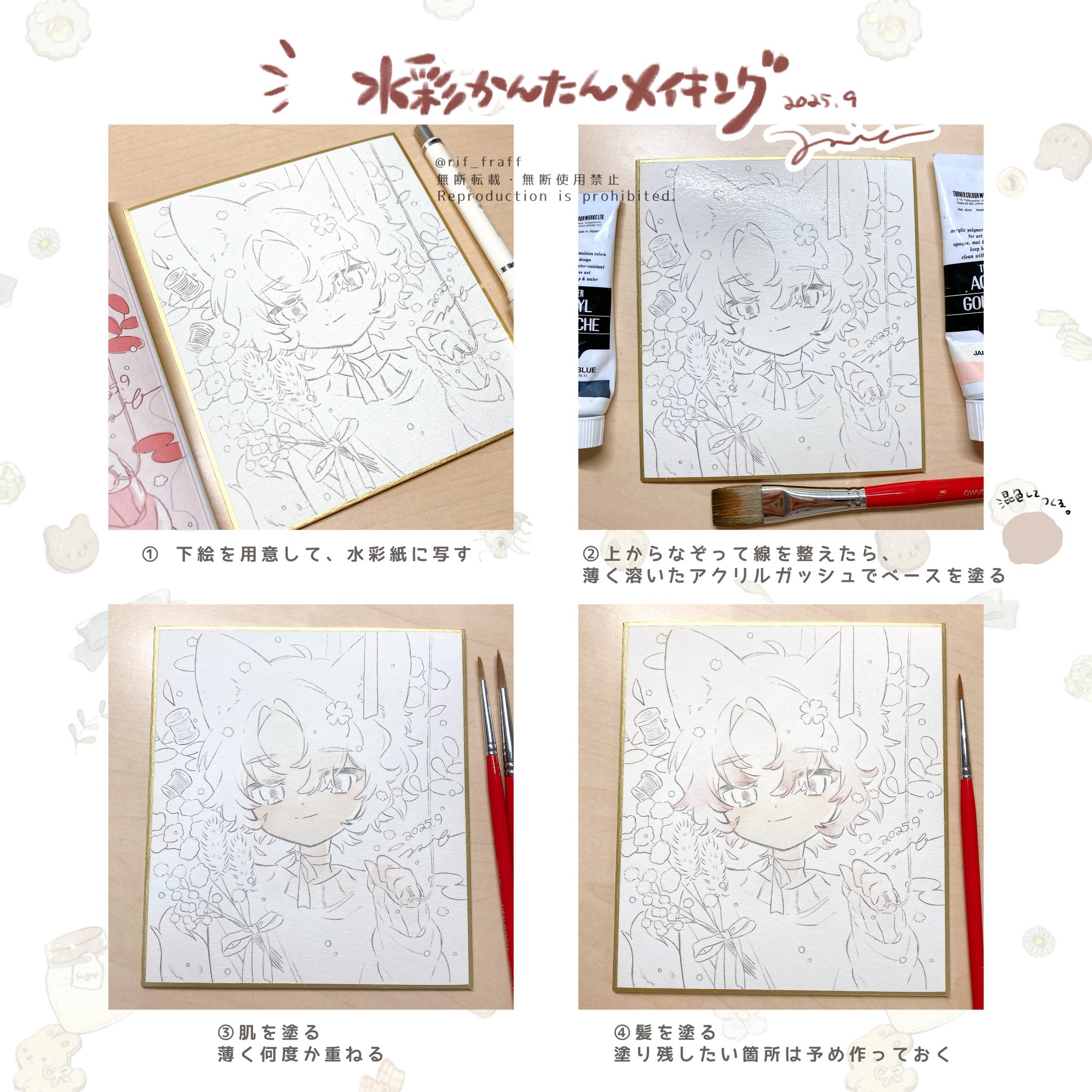 りふ🪴9/15(月)21時～原画オーダー受付 on X: 