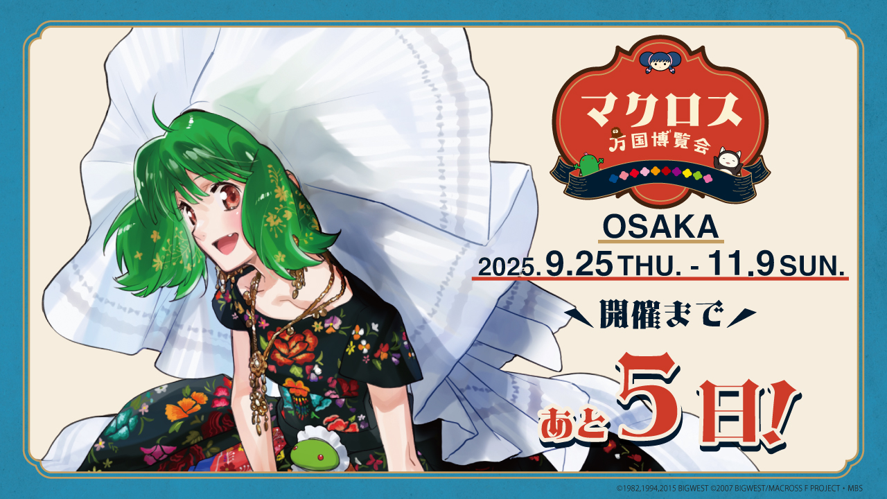 マクロス万国博覧会】A賞アクリルパネル ランカ・リー 完全受注販売