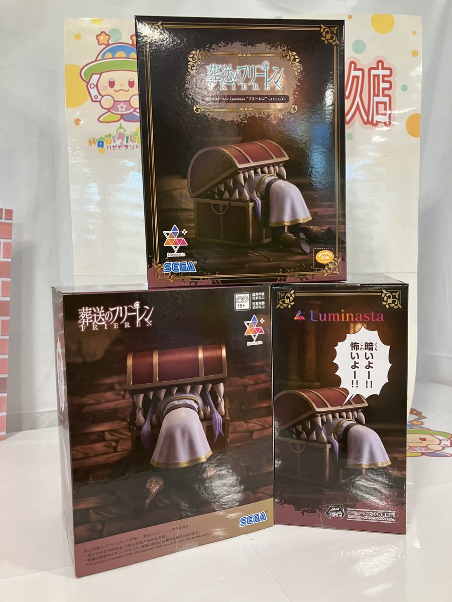 ★NEWプライズ☆
🌟葬送のフリーレン
「フリーレン」〜イン ミミック〜

ミミックに引っかかる時のテンポが良くて面白いですよね(*ˊᵕˋ*)

是非GETしてください✨️

ご来店お待ちしております✨️