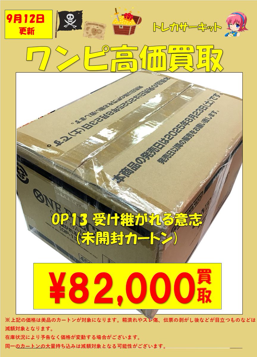 【未開封/限定】CNPトレカワンカートン/受注生産 u.d.｜CNPトレカ攻略ch on X: 