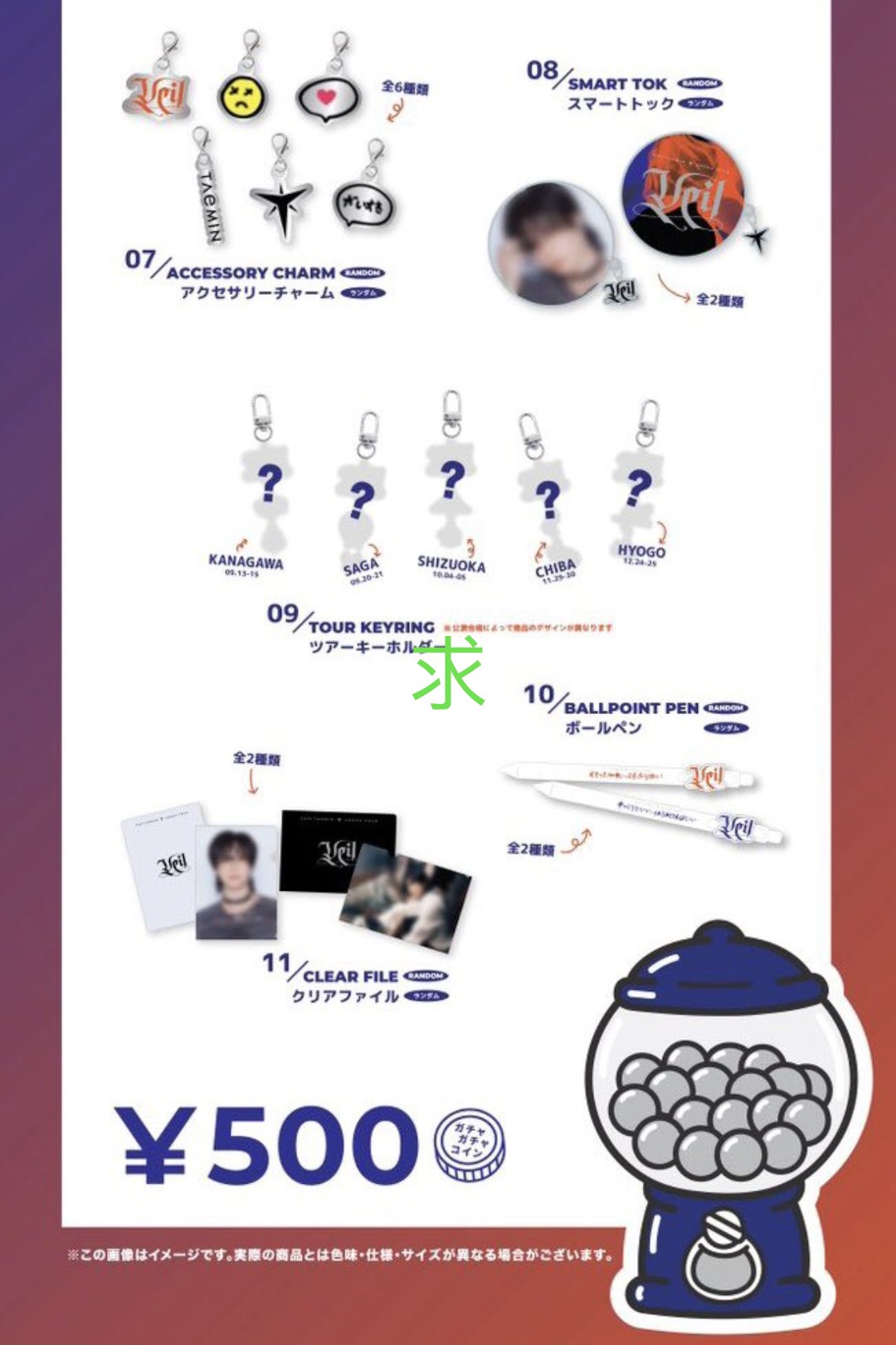 TAEMIN OFFICIAL ペンライト 神戸ガチャガチャトレカ付き TAEMIN