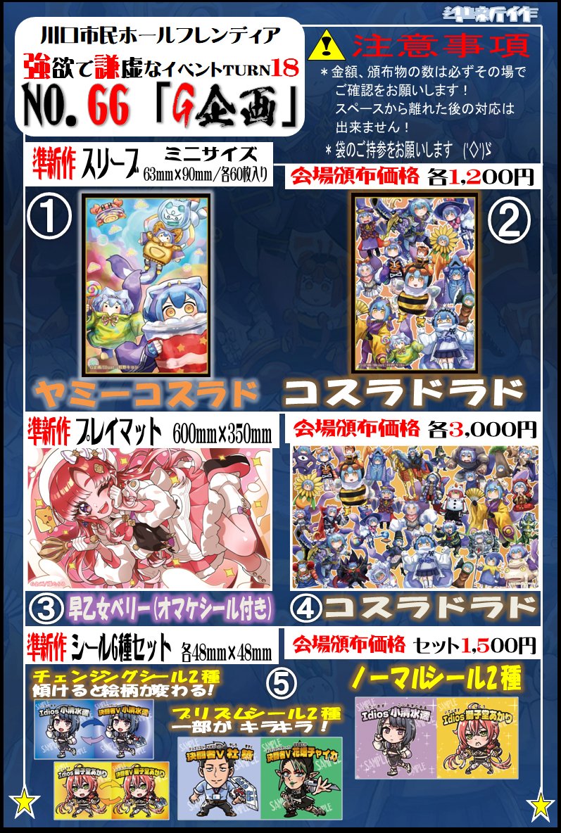 【第二回300円企画第三弾❗️】 ドラゴンメイドコンプリートセット(計18枚) G企画：強謙お疲れ様でした✨✨ 次はC107だ