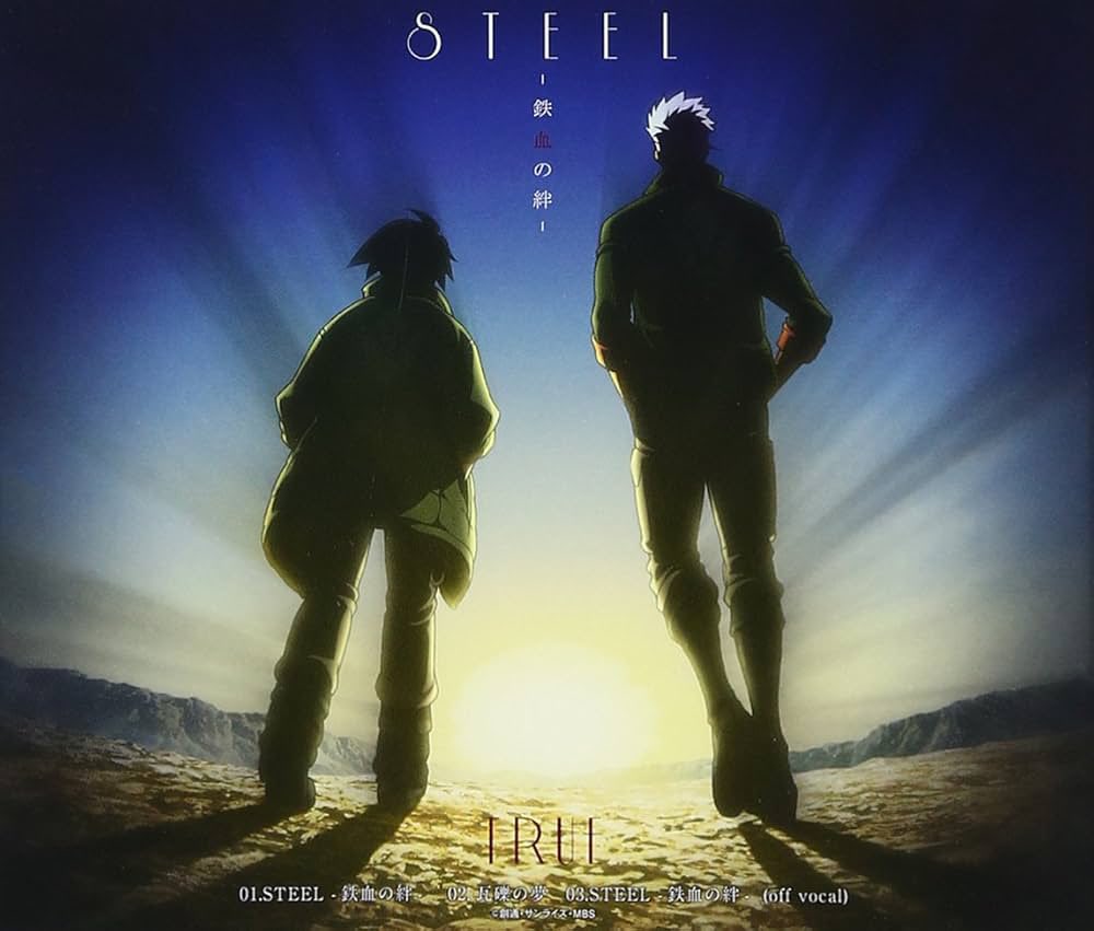 鉄華団に希望を――。

ありったけの想いと力を込めて歌った「STEEL-鉄血の絆-」気づけば拳を握りしめていて、開いた手のひらに爪の跡が赤く残っていたのを今でも覚えています。

『鉄血のオルフェンズ』
10周年、本当におめでとうございます！

#g_tekketsu #鉄血のオルフェンズ 
#TRUEさん #唐沢美帆