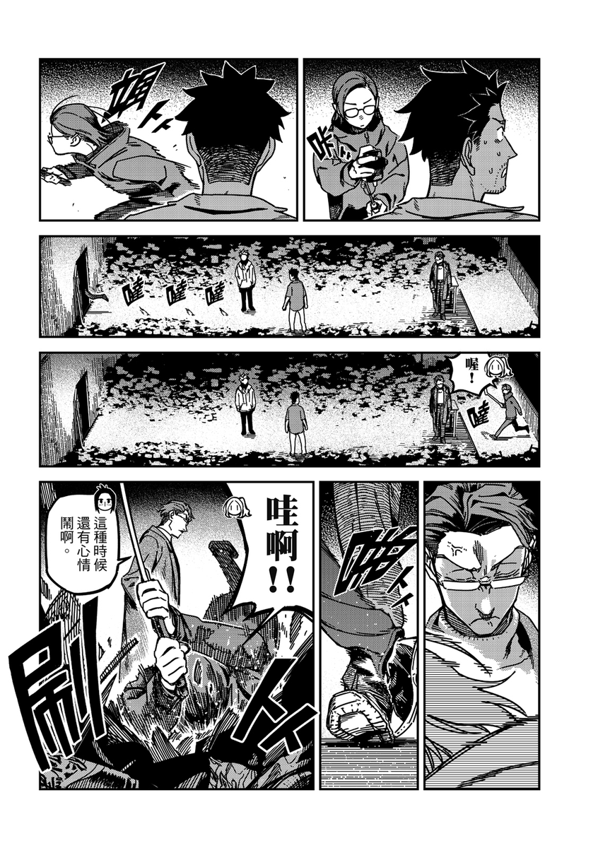 B194588's tweet photo. 《請聽我的聲音!!》第四十四話!   後續完整第四十四回請到:https://t.co/wih3q3lro5 (東立電子書城) https://t.co/rcZSqiDjuo
