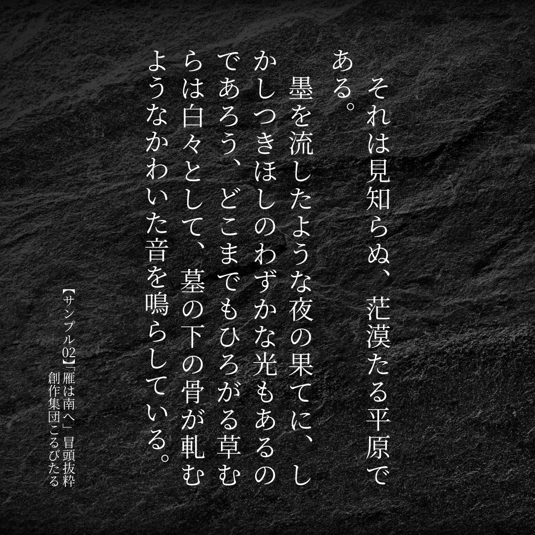 group_kolbitar's tweet photo. 📕：新刊「雁は南へ」の内容紹介です。リンク先でサンプルが読めます。

■サンプル01：まえがき（原作紹介を兼ねた映画レビュー）
https://t.co/VfbtMFyxzd
■サンプル02：「雁は南へ」本編冒頭部分
https://t.co/faub8q7CIG https://t.co/iQuB2Gw6ah