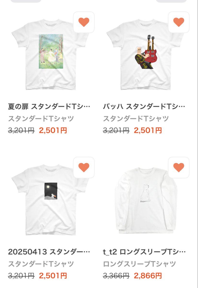 SUZURIで
明日までセール中

なんだかいろんなデザイン
増えてますが 笑
Tシャツ類お買い得に
なってます👐

🌝満月カルテットのお店 
suzuri.jp/fullmoon_quart…
