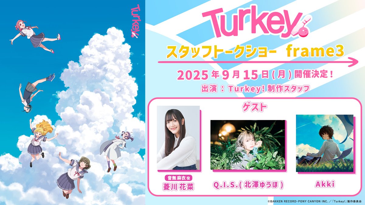 Turkey_PJ's tweet image. ＼まもなく開催！🎉／
TVアニメ「Turkey!」🎳
スタッフトークショー frame3

🎳ゲスト： #菱川花菜 さん、#北澤ゆうほ さん、#Akki さん

会場では当日券も若干数販売します✨️

🗓️9/15(月)  13:00～
📍新宿ロフトプラスワン
🎟️当日券3,800円(税込)

loft-prj.co.jp/schedule/pluso…

#turkey_anime