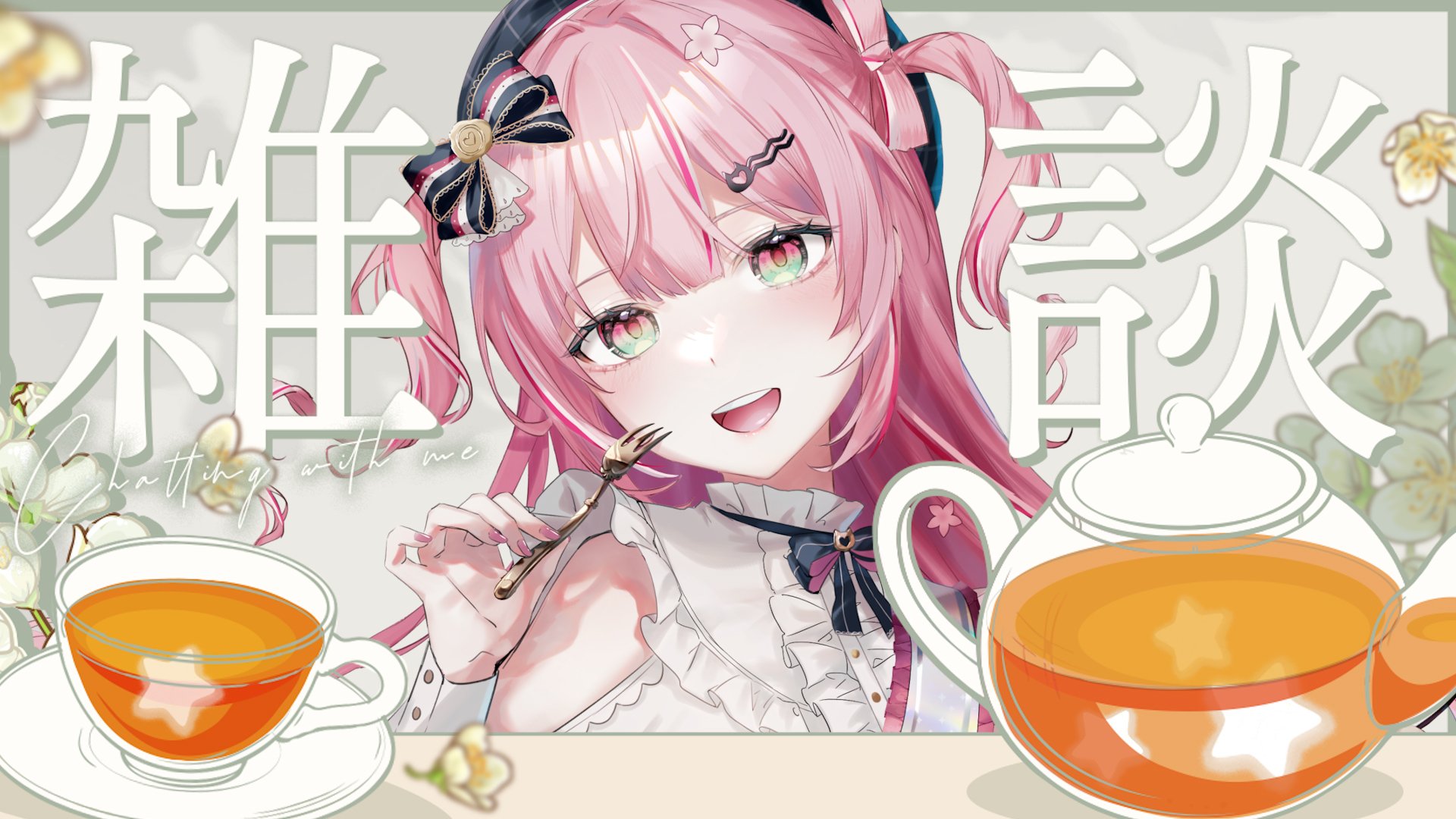 ◉ 柊ページ◉ 柊 優花⋈ (@hiiragi_yuka530) / X