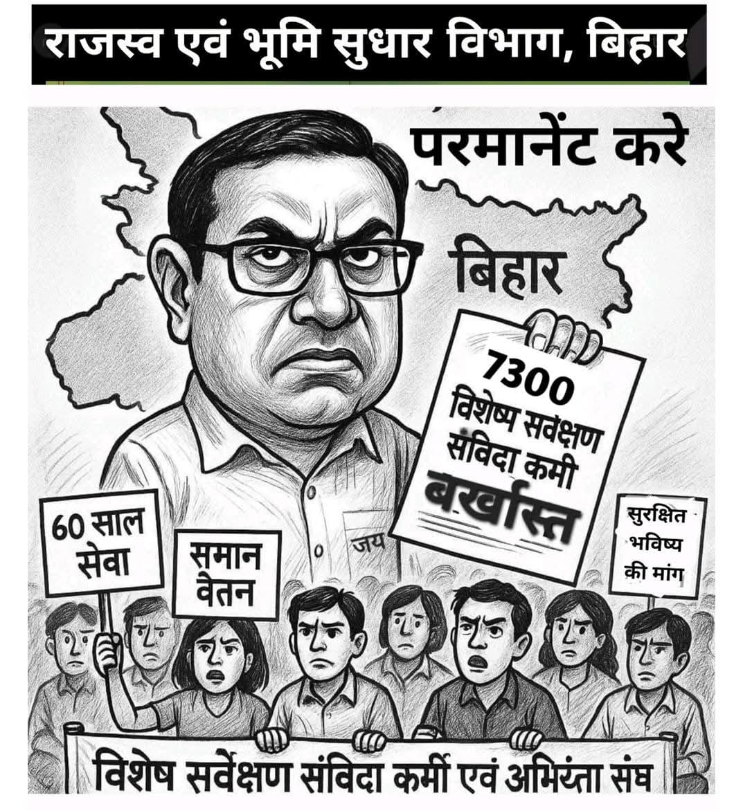 anujzee09's tweet photo. @NitishKumar कैसा जमाना है बाबू एक इंजीनियर ही दूसरे इंजीनियरों का जॉब खा गए और इंजीनियर डे मना रहे है। https://t.co/52lbSLEKdD