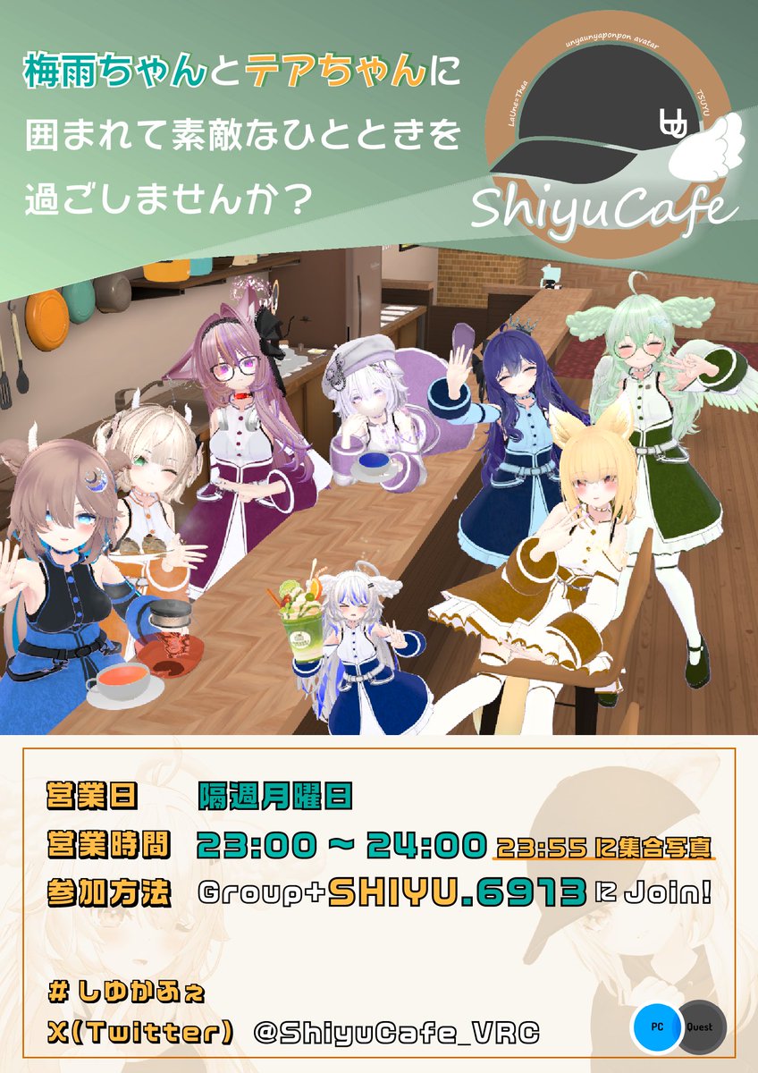 本日はしゆかふぇの日！！
是非お気軽にお立ち寄りください！！