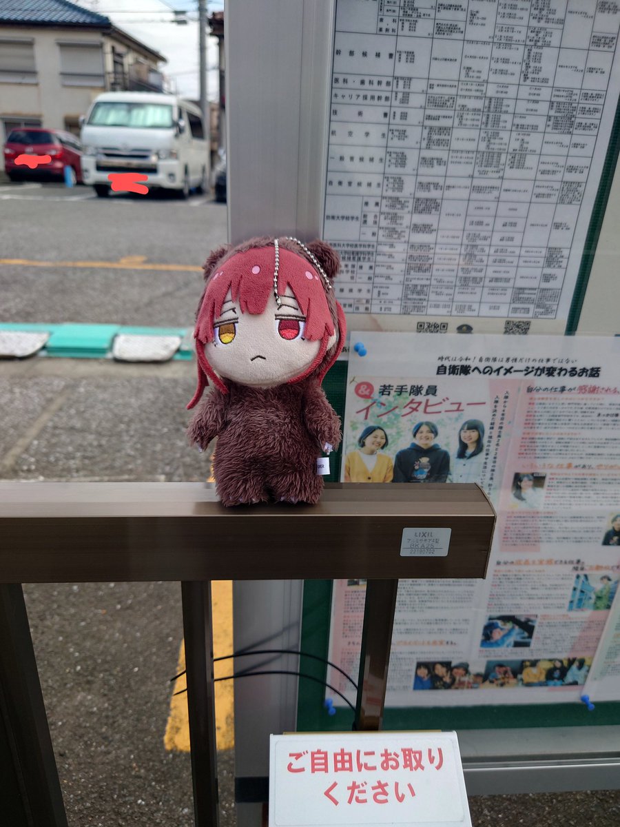 【拡散希望】
クマリンが落ちてました。
場所は板橋区東武練馬の
徳倉珠算塾の向かい 有料駐車場掲示板のところです。
多分誰かが拾ってくれたんだと思いますが…

クマリンが持ち主の元に帰れるよう拡散をお願いいたします😭