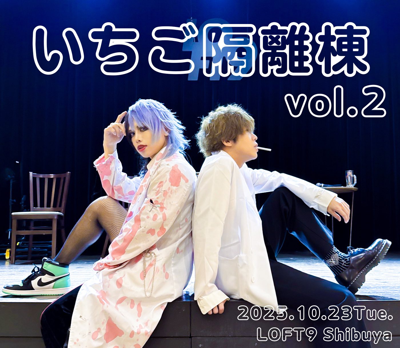 0.1gの誤算 / 運命よそこをどけ、俺たちが通る 2018.03.27 0.1gの誤算official (@0153_official) / X