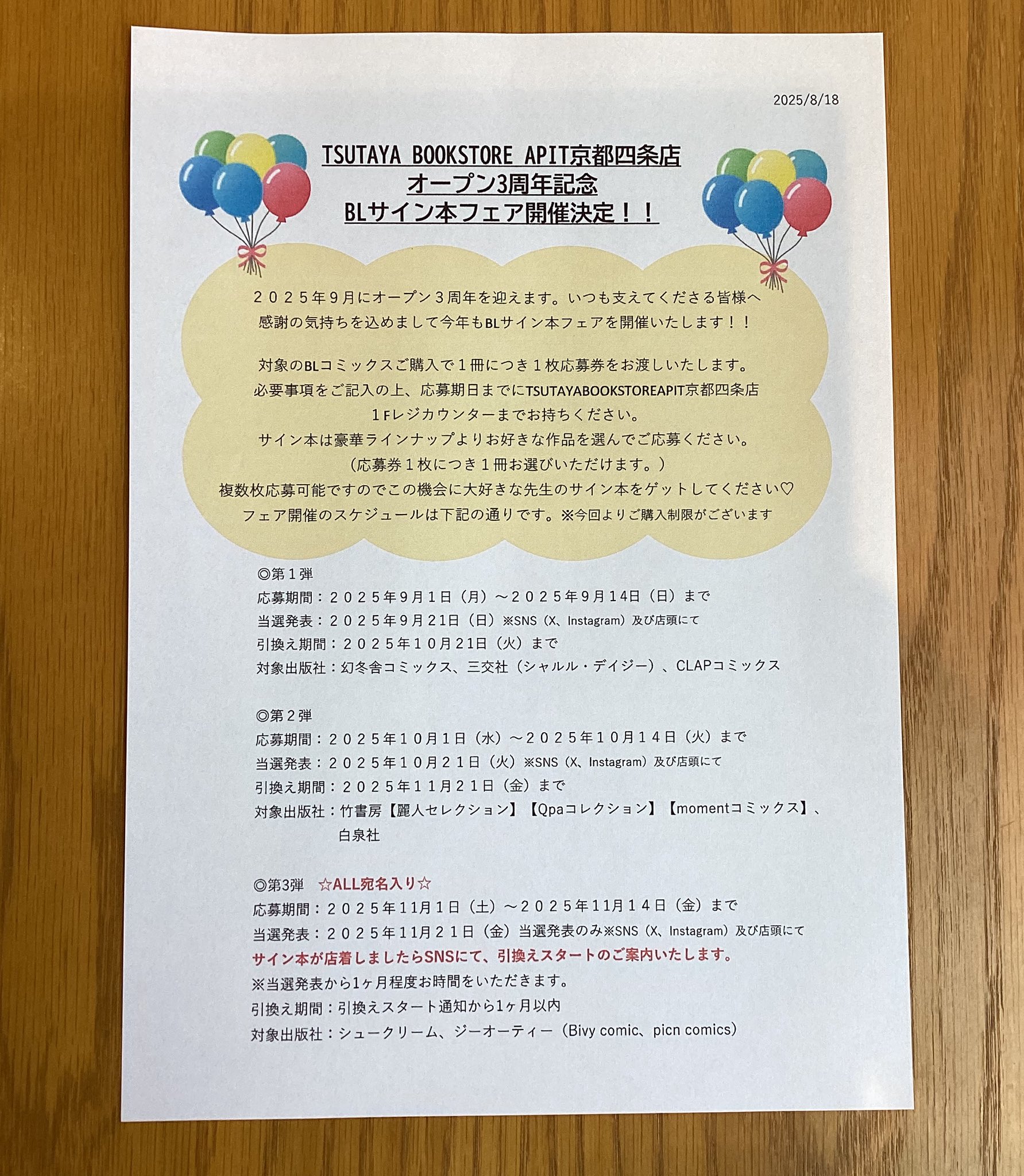 TSUTAYA BOOKSTORE APIT京都四条 on X: 