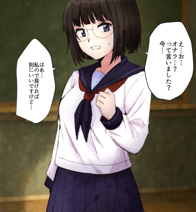 地味子におなら嗅がせてもらった①

(ファンボで公開停止措置を受けてしまったので特別に全編を公開いたします!支援くださった方は申し訳ございません。) 