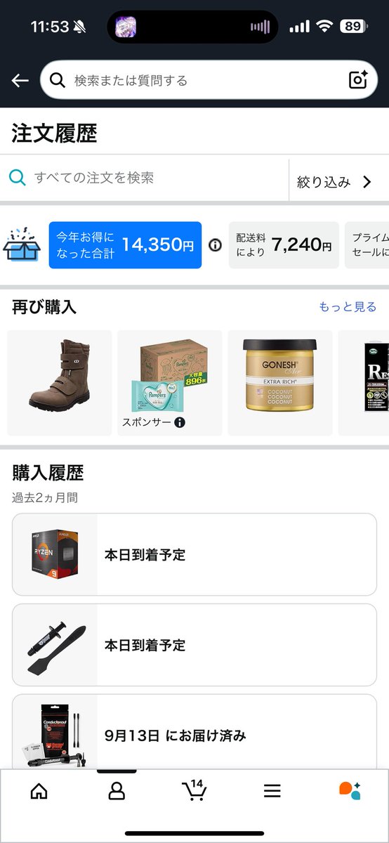 ananmitsukun's tweet photo. やべっ!置き配指定してまった https://t.co/qp8mcX7KCC