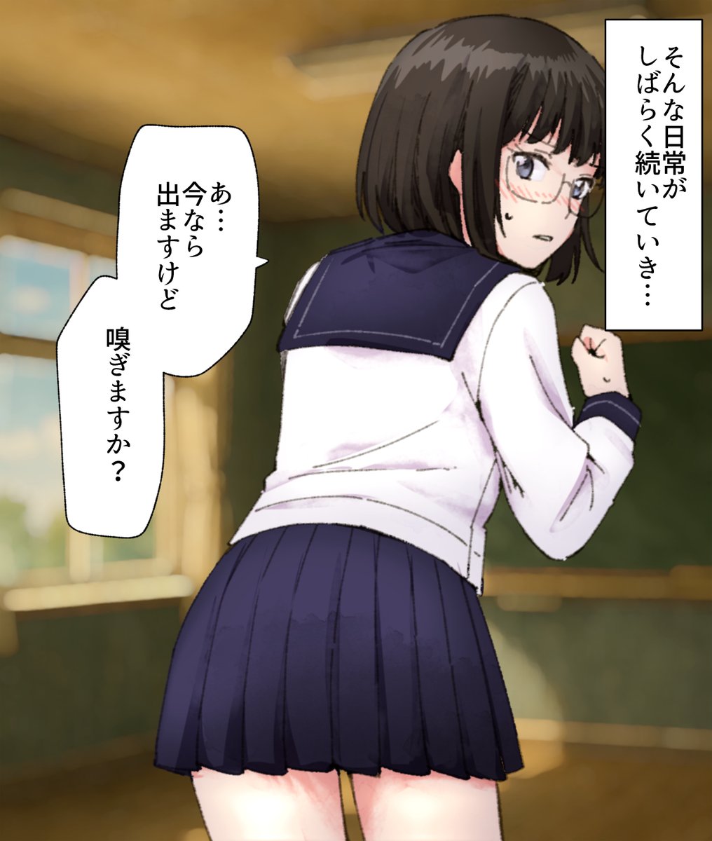 地味子におなら嗅がせてもらった② 