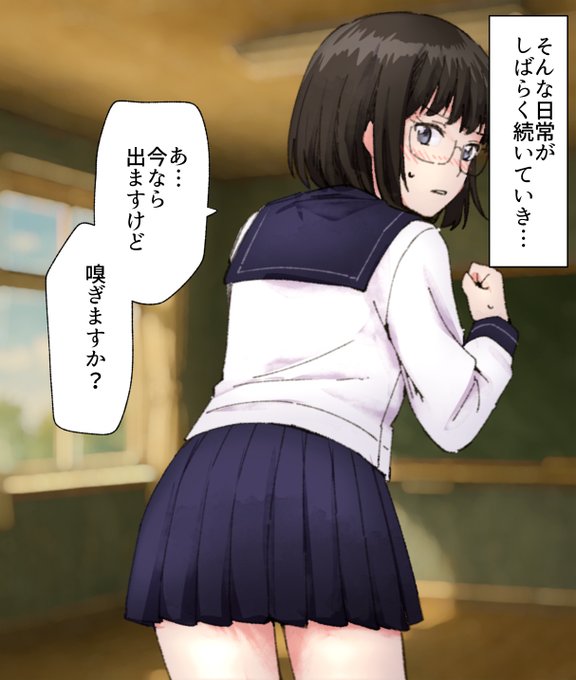 地味子におなら嗅がせてもらった② 