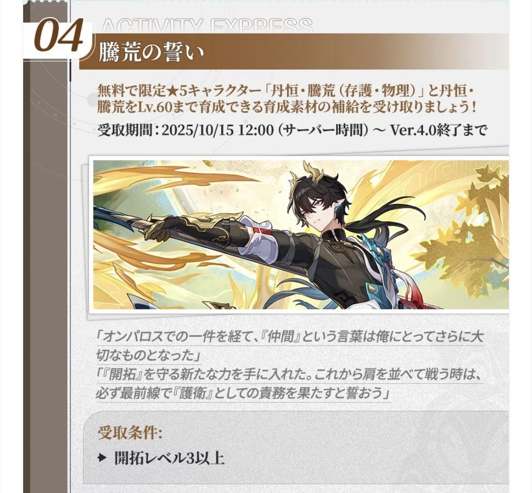 今からスタレをはじめたら10/15から無料配布で愛が激重激ﾒﾛ美丈夫龍男子がもらえます‼️‼️‼️‼️戦闘面でもシールダーで初期の戦闘がかなり楽になること請け合いです‼️‼️‼️‼️全世界公開プロポーズもやってのける男です‼️‼️‼️よろしくおねがいします‼️‼️‼️