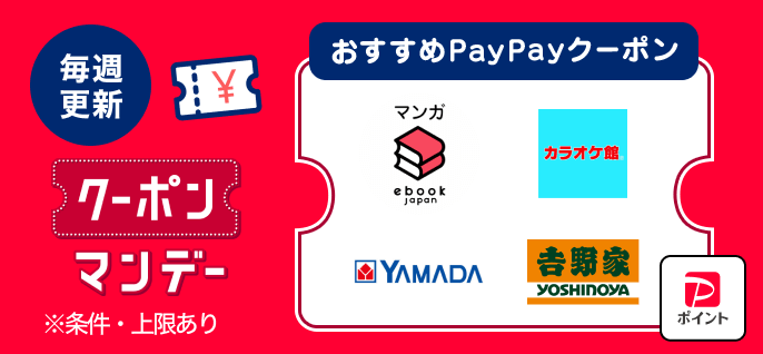 PayPay株式会社 (@PayPayOfficial) / X