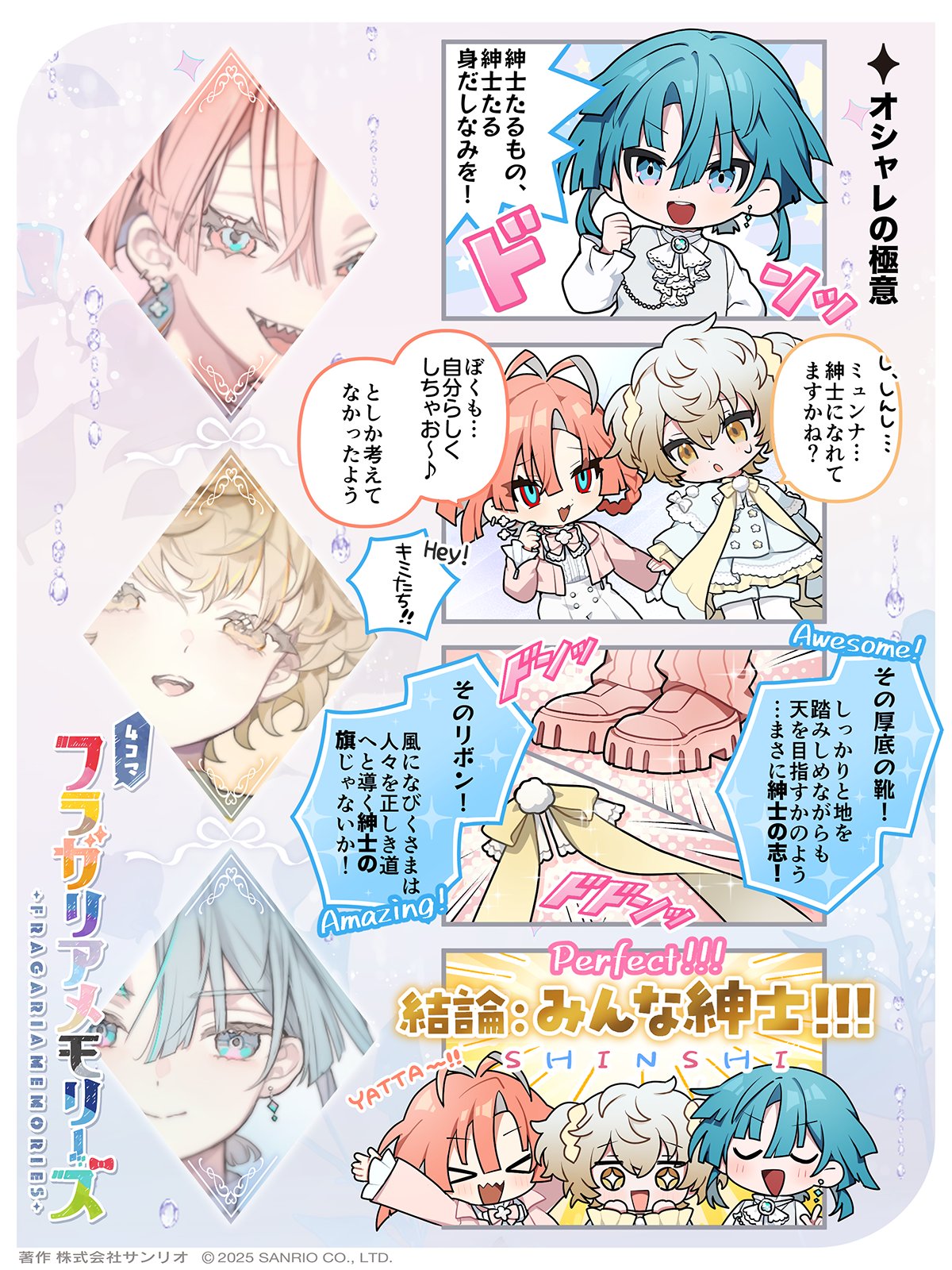フラガリアメモリーズ フラメモ まとめ売り フラガリアメモリーズ 1st Anniversary POPUPSHOP